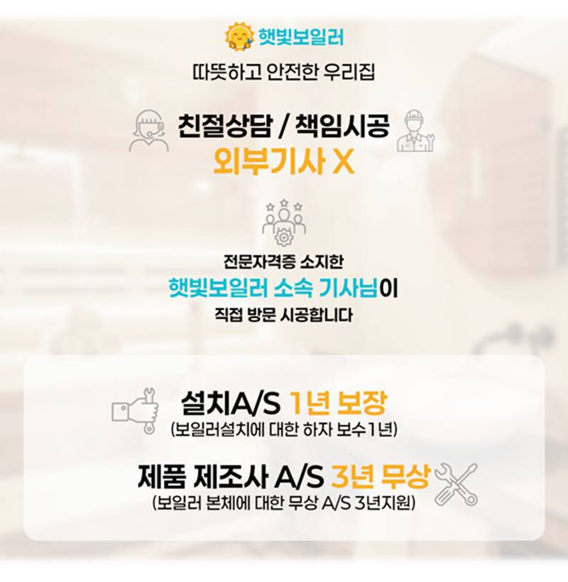 경동나비엔 콘덴싱 보일러 ON AI NCB553 가스 교체설치 (기본) 22K 공식 상세 가이드