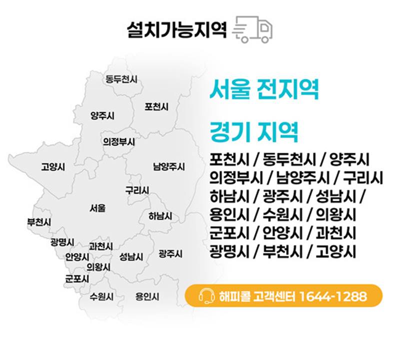 경동나비엔 콘덴싱 보일러 ON AI NCB553 가스 교체설치 (기본) 22K 공식 상세 가이드