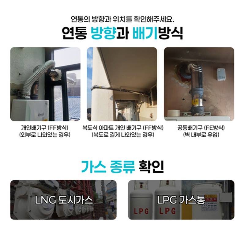 경동나비엔 콘덴싱 보일러 ON AI NCB553 가스 교체설치 (기본) 22K 공식 상세 가이드