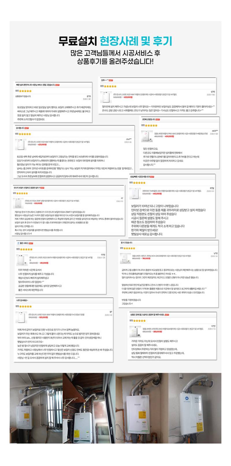 경동나비엔 콘덴싱 보일러 ON AI NCB553 가스 교체설치 (기본) 22K 공식 상세 가이드