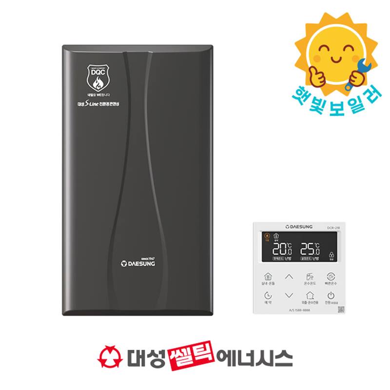 대성쎌틱 친환경 콘덴싱 DQC-15D 가스보일러 교체설치 (기본)